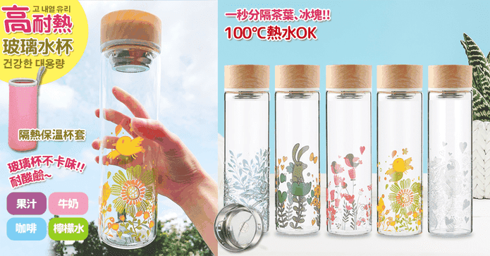 花漾大容量耐熱玻璃杯