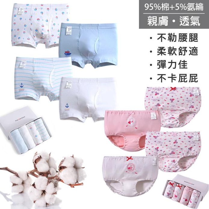 親膚純棉透氣兒童內褲 多款任選