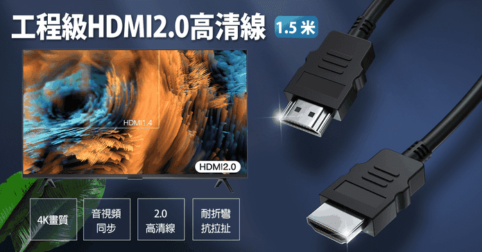 工程級4K高清HDMI線