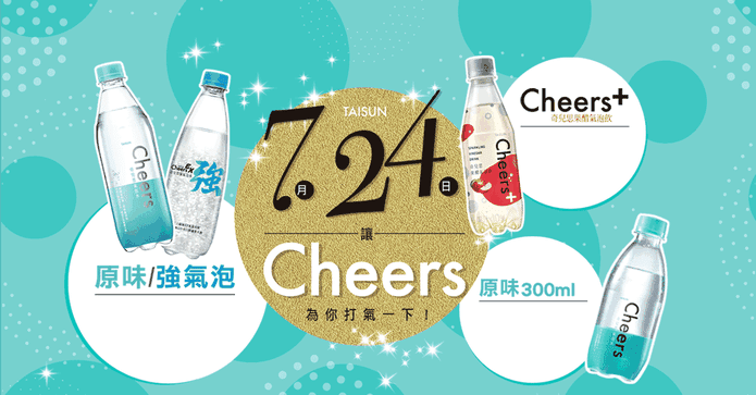 泰山 Cheers 氣泡水