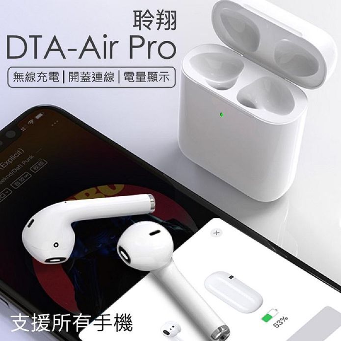 【DTAudio】極智能蘋果安卓藍牙耳機 (DTA-Air Pro)