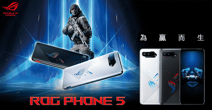 華碩ASUS ROG Phone 5