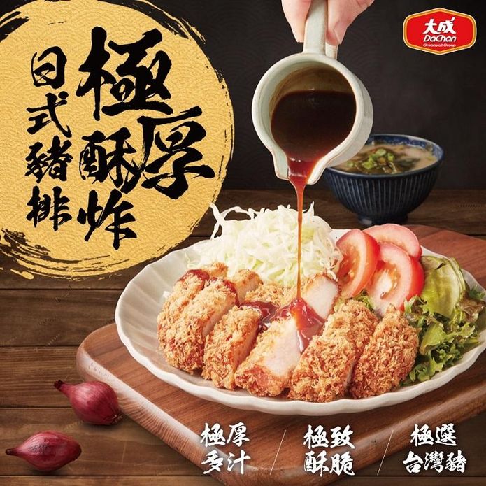 【大成食品】極厚酥炸日式豬排(150g/包) 炸豬排 豬肉排 炸肉排 豬排
