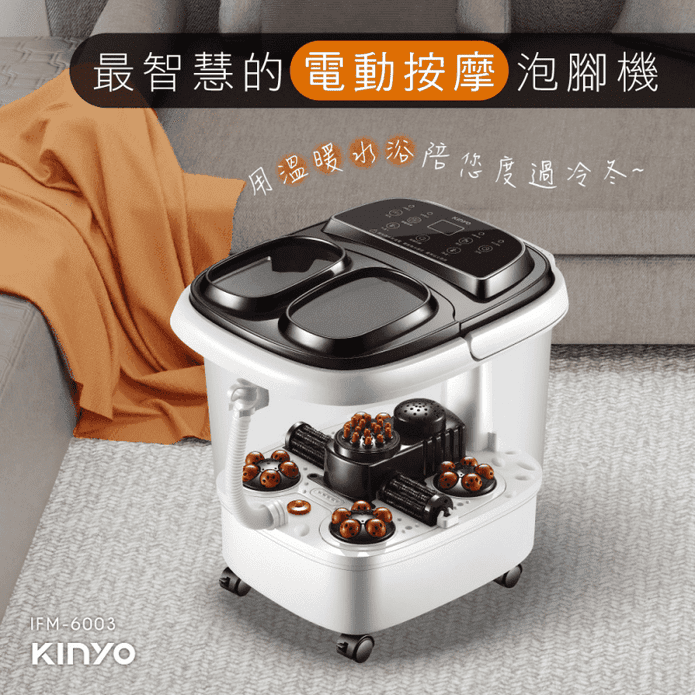 自動按摩恆溫足浴機