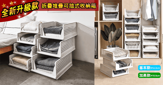 折疊衣櫃抽屜型收納箱