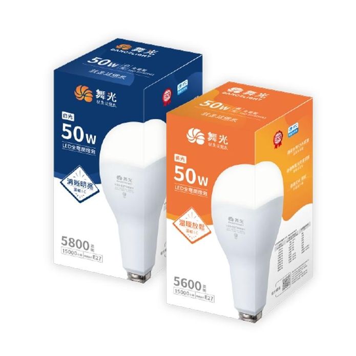 【舞光】 LED商業用燈泡 2年保固 50W E27燈頭 大瓦數燈泡