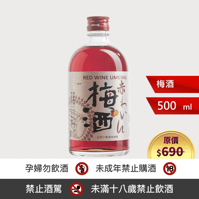 希少酒、チョーヤ梅酒、100周年ボトル centrorenovo.com.br