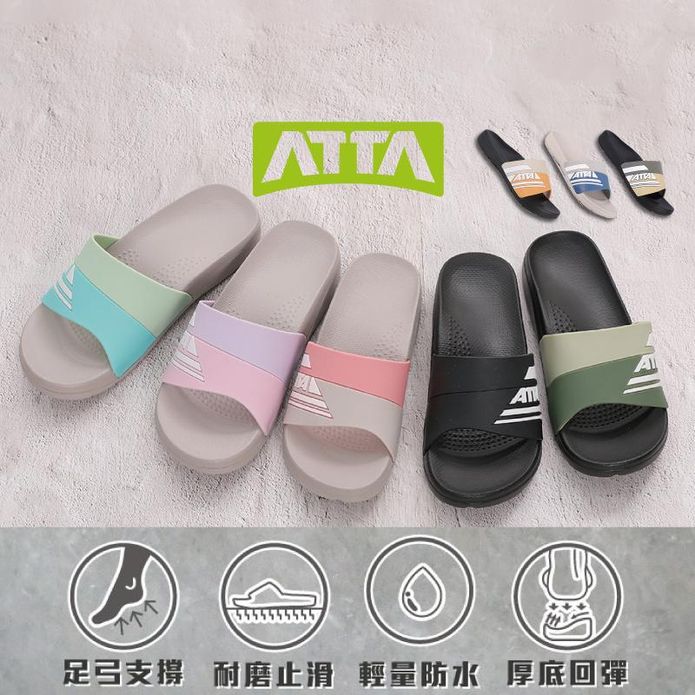 【ATTA】MIT臺灣製EVA防滑足弓紓壓運動室外拖鞋 室內拖鞋