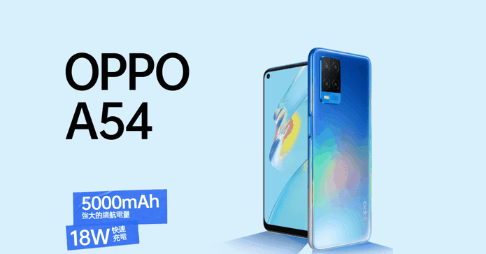 OPPO A54大電量智慧手機