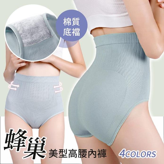高彈力蜂巢加壓石墨烯美型高腰內褲 M-XL 無痕內褲