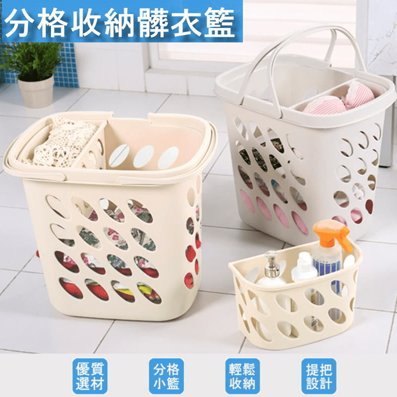 日式分類分格子母洗衣籃