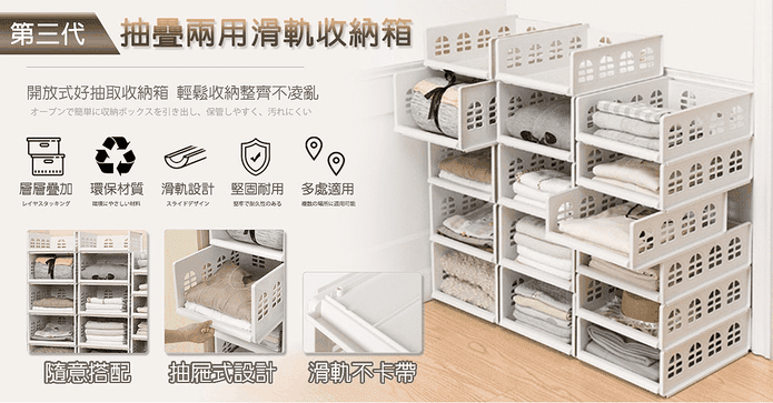 日式可疊加抽取式收納箱