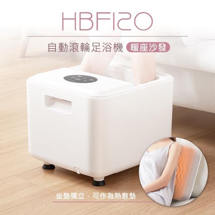 【DIKE】一機多用智慧觸控自動滾輪足浴機 HBF120WT