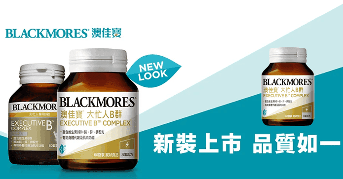澳佳寶大忙人專用B群