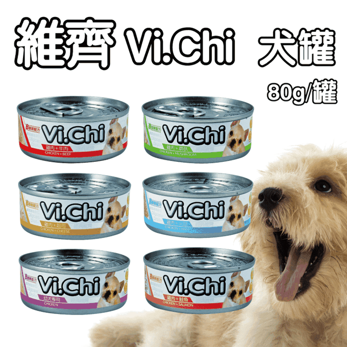 【寵喵樂】維齊Vi.chi狗罐頭系列 80g/罐 寵物罐頭食品 寵物用品