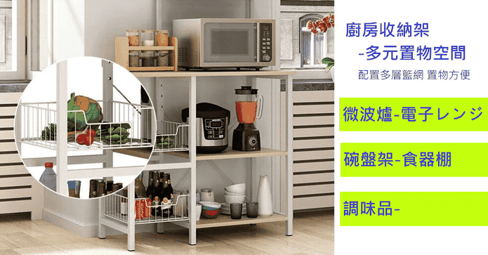 日本熱銷現代廚房收納櫃