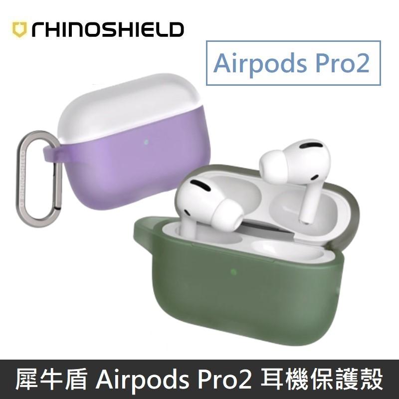 Airpods Pro2防摔保護套