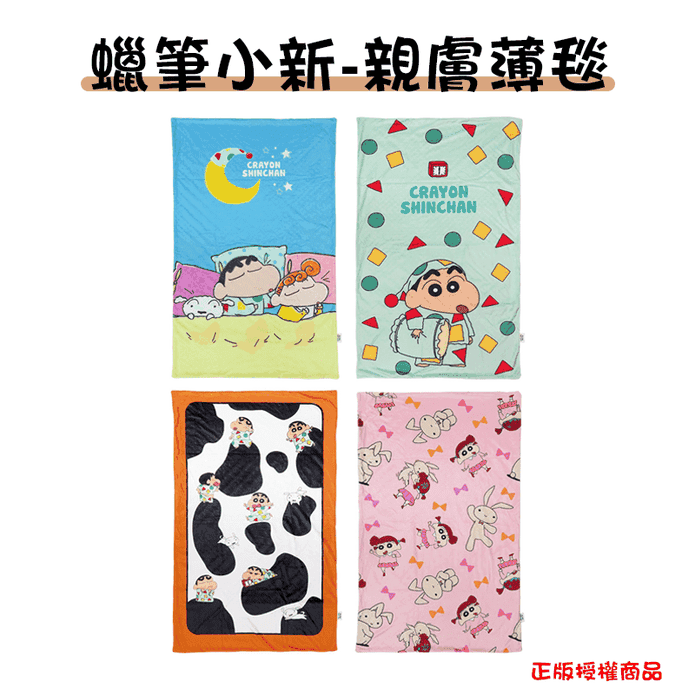 正版授權蠟筆小新 親敷薄毯夏涼被