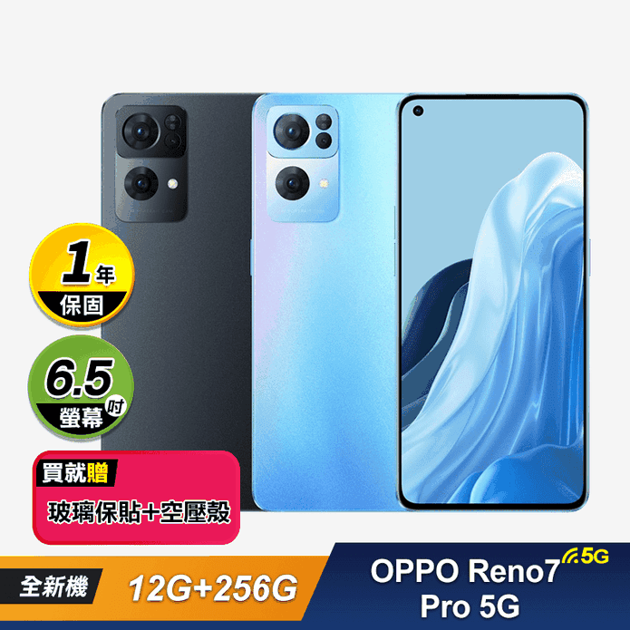 OPPO Reno7 Pro 5G手機