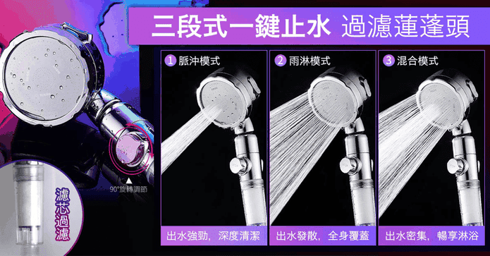 增壓調節水量過濾蓮蓬頭