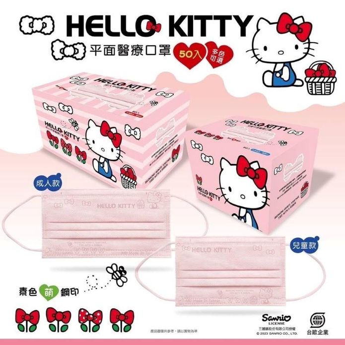 【水舞生醫】Hello Kitty 成人/兒童平面醫療口罩(50片/盒)