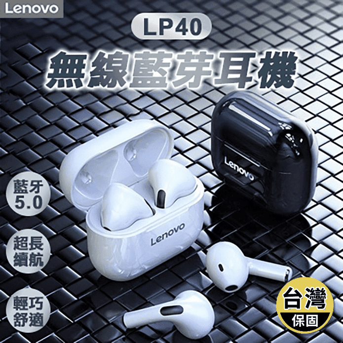 【Lenovo 聯想】LP40 無線藍牙耳機 IPX4防水 黑色/白色
