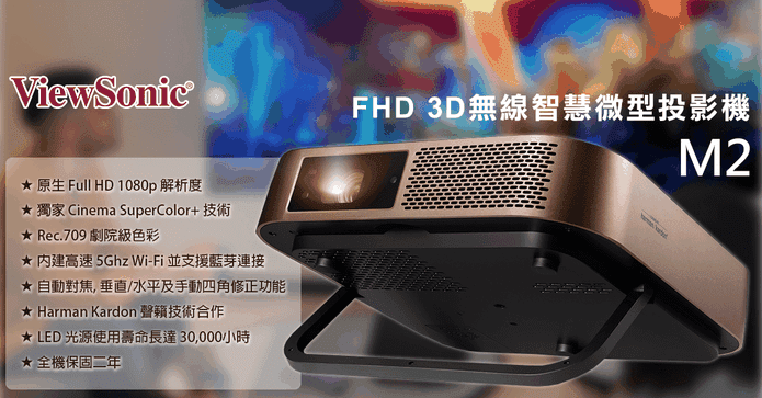 真無線智慧微型投影機