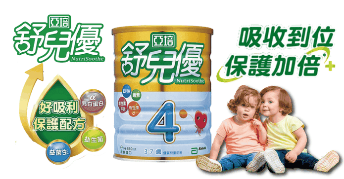 亞培 舒兒優 4 兒童奶粉
