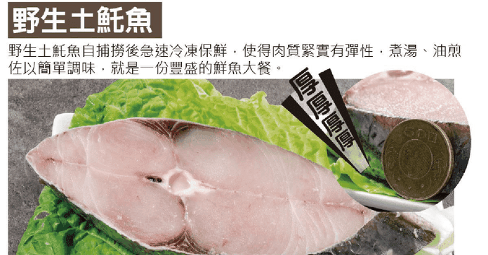 野生厚切土魠魚250g