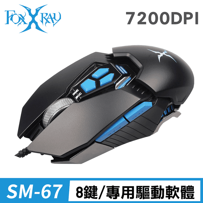 【FOXXRAY】狂戰獵狐 有線 電競滑鼠 (FXR-SM-67)