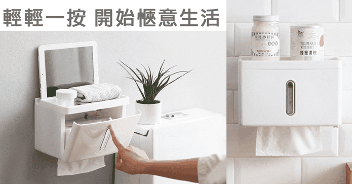 加寬防水衛生紙置物盒