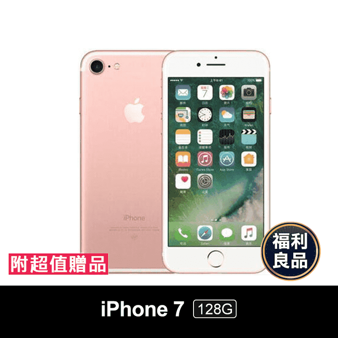 Apple iPhone 7 128G