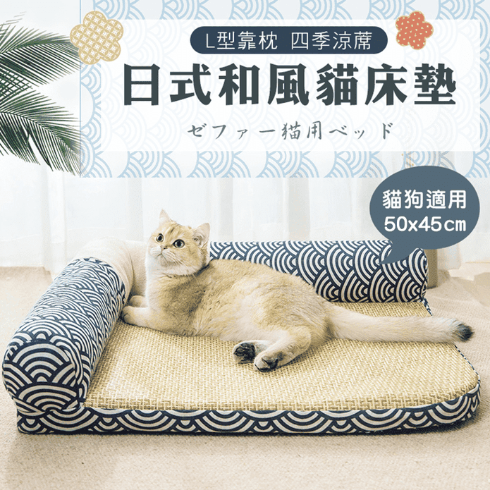 日式滴塑底墊防滑防潮耐磨L型貓床墊