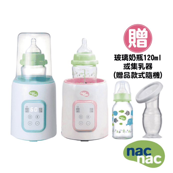 nac nac 多功能溫奶器