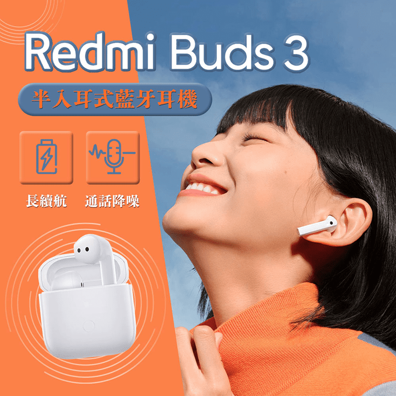 小米Redmi Buds 3