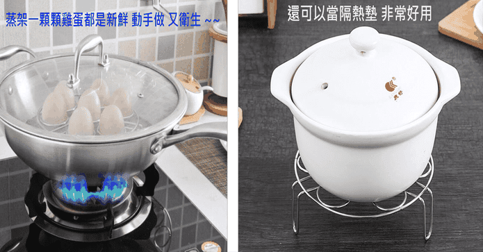 不鏽鋼兩用蒸架