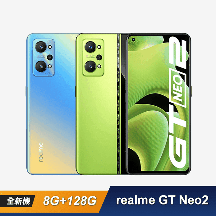realme GT Neo2 手機