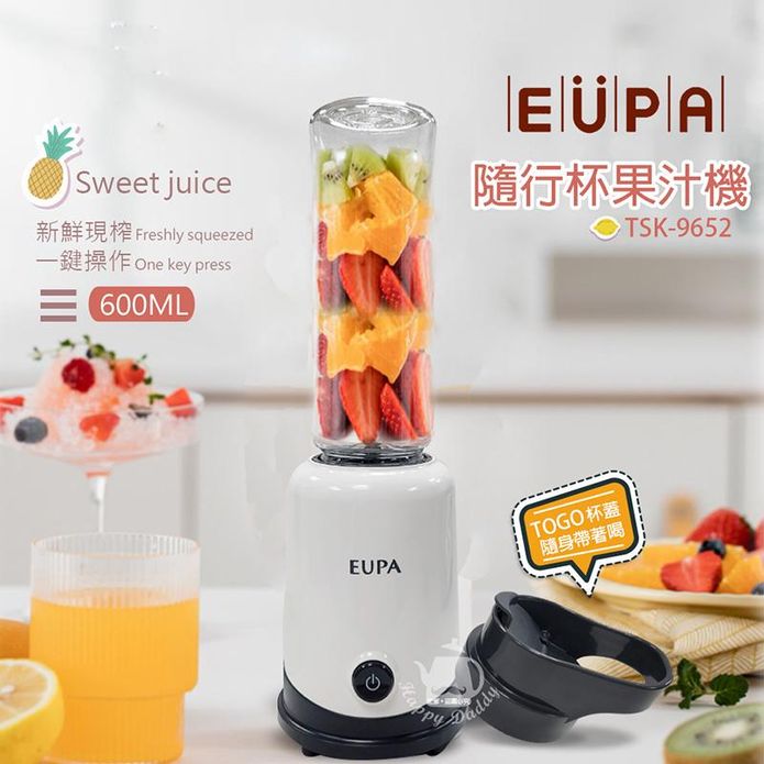 【EUPA優柏】600ML隨行杯果汁機 調理機(TSK-9652)