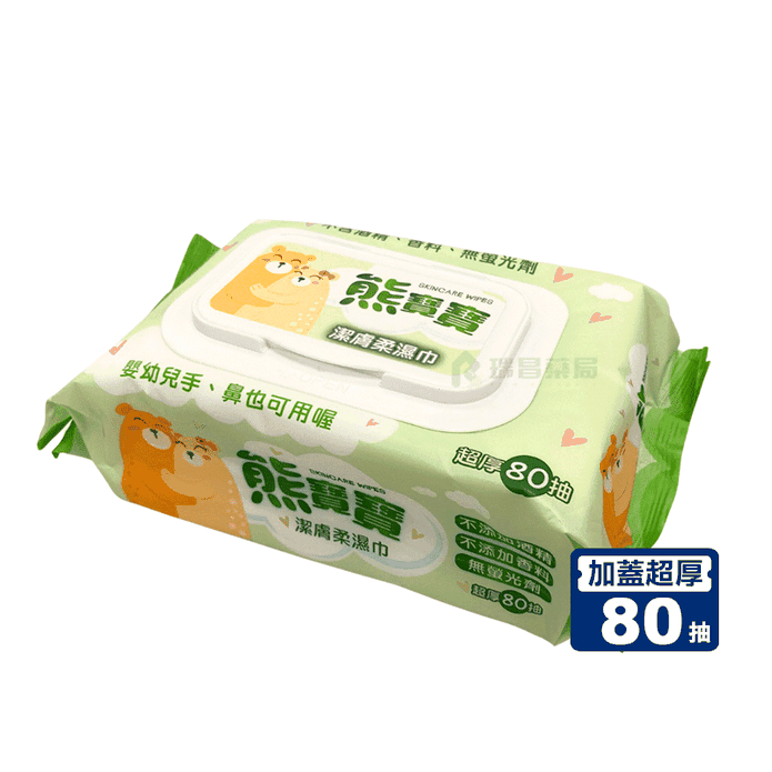 熊寶寶加蓋超厚濕巾80抽 含蓋濕紙巾 濕紙巾