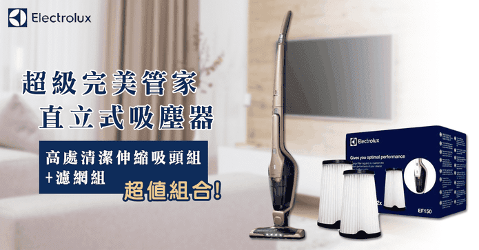 伊萊克斯吸塵器ZB3324B