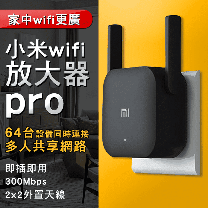 小米WiFi分享器Pro