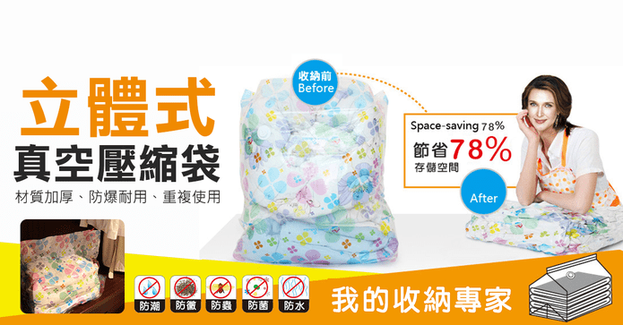 加大防潮立體收納壓縮袋