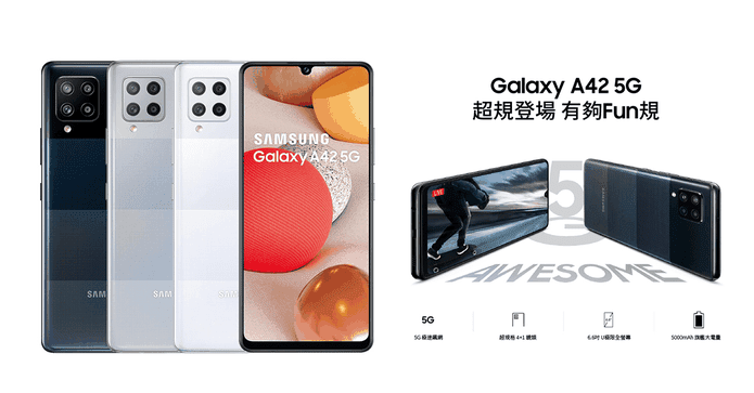 三星Galaxy A42八核手機