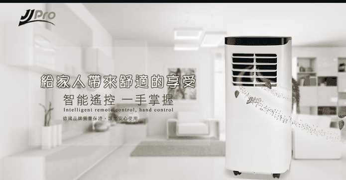 真8000BTU移動式冷氣