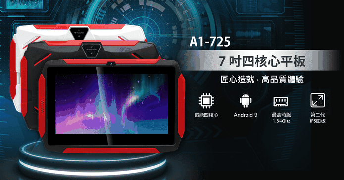 SuperPad7吋四核平板