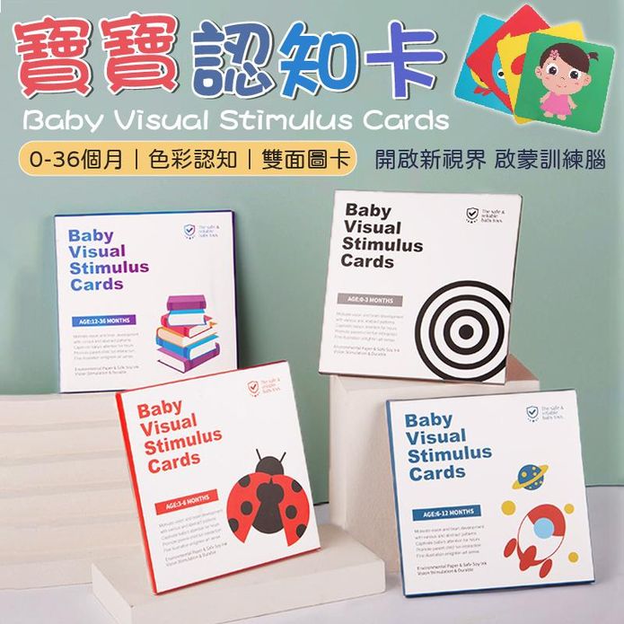 寶寶彩色認知卡