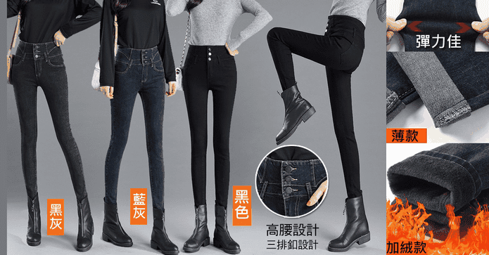 高腰彈力塑型顯瘦牛仔褲