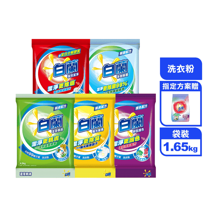 白蘭強效洗衣粉4 2kg組 生活市集