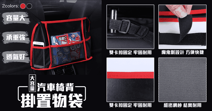 大容量汽車椅背掛置物袋