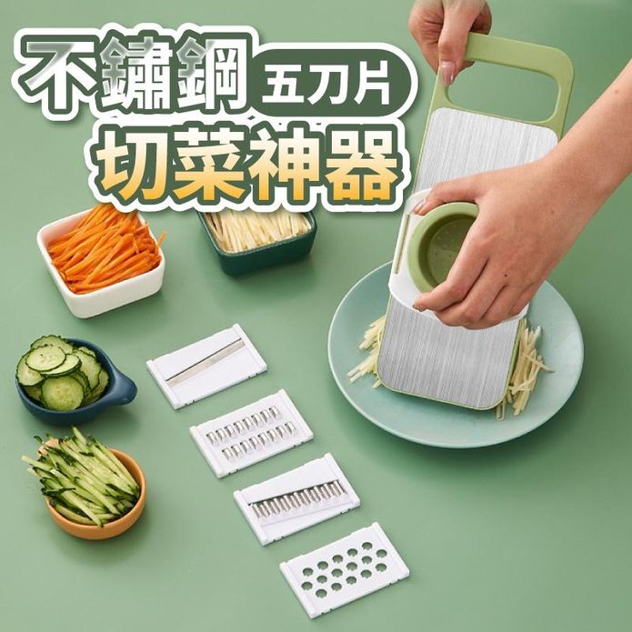 加厚不鏽鋼免傷手五刀片切菜神器